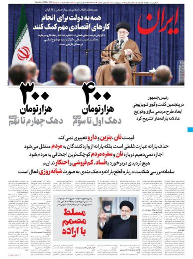 *صفحه نخست روزنامه های سه شنبه ۲٠ اردیبهشت ۱۴٠۱ خبرجنوب فارس*