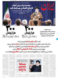 صفحه نخست روزنامه های سه شنبه ۲٠ اردیبهشت ۱۴٠۱    خبرجنوب فارس