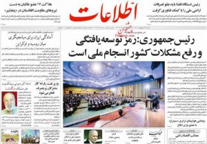 صفحه نخست روزنامه های شنبه ۳۱ اردیبهشت ۱۴٠۱👇🏻  خبرجنوب فارس