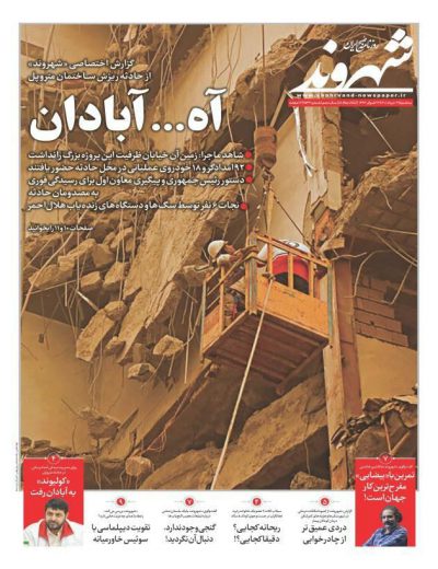 صفحه نخست روزنامه های سه شنبه ۳ خرداد ۱۴٠۱👇🏻