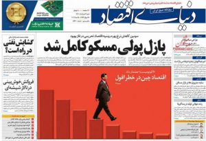 صفحه نخست روزنامه های شنبه ۷ خرداد ۱۴٠۱👇🏻  خبرجنوب فارس