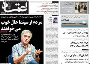 صفحه نخست روزنامه های یکشنبه ۸ خرداد ۱۴٠۱👇🏻  خبرجنوب فارس