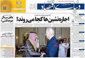 صفحه نخست روزنامه های دوشنبه ۹ خرداد ۱۴٠۱👇🏻  خبر جنوب فارس