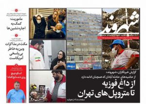 صفحه نخست روزنامه های چهارشنبه ۱۱ خرداد ۱۴٠۱👇🏻  خبرجنوب فارس