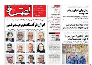 صفحه نخست روزنامه های شنبه ۲۱ خرداد ۱۴٠۱👇🏻خبر جنوب فارس