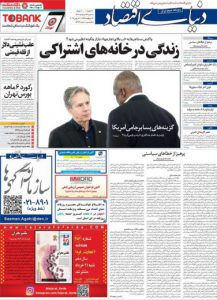 صفحه نخست روزنامه های سه شنبه ۲۴ خرداد ۱۴٠۱👇🏻  خبرجنوب فارس