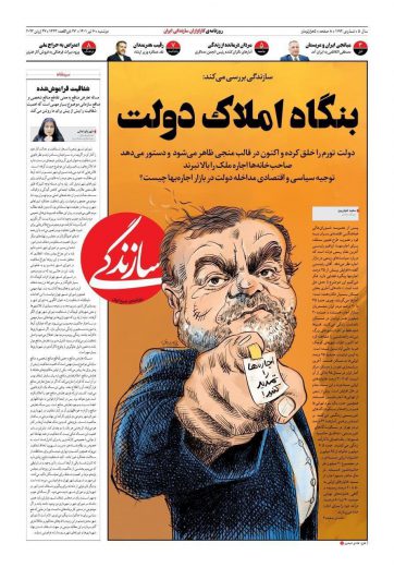 صفحه نخست روزنامه های دوشنبه ۶ تیر ۱۴٠۱👇🏻  خبر جنوب فارس