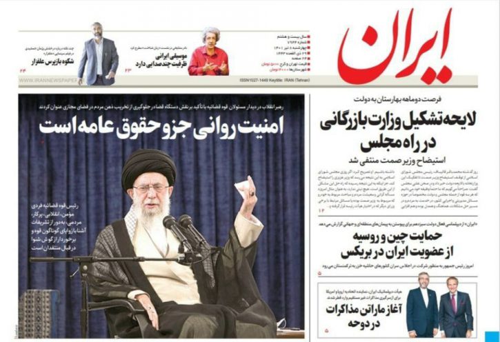 صفحه نخست روزنامه های چهارشنبه ۸ تیر ۱۴٠۱👇🏻  خبر جنوب فارس