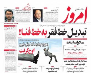 صفحه نخست روزنامه های امروز ۲۶ مهر ۱۴۰۱