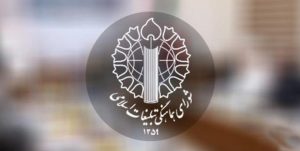 شورای هماهنگی تبلیغات اسلامی: دستگاه‌های انتظامی و امنیتی با اراذل و اوباش قاطعانه برخورد کنند
