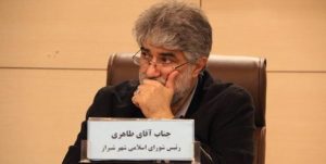 رئیس شورای شهر شیراز: سربازان گمنام امام زمان به کمک شورا بیایند / شهردار شیراز شورا را در رصد فسادهای مالی یاری کند