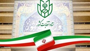ثبت نام قطعی ۶۲۰ داوطلب نمایندگی مجلس در فارس