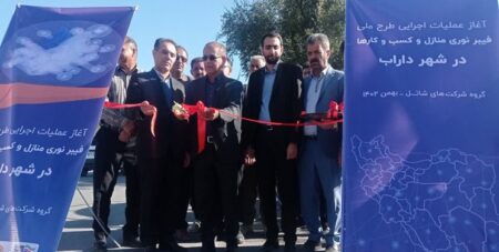 آغاز عملیات اجرایی پروژه فیبر نوری منازل و کسب و کارها در داراب
