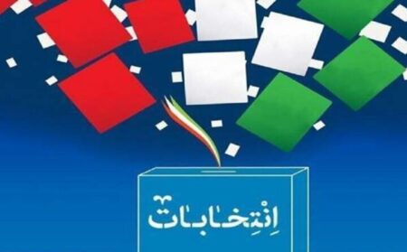 آخرین خبر تأیید و رد صلاحیت ها از استان کهگیلویه وبویراحمد