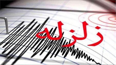 زلزله ۴.۹ ریشتری مشراگه را لرزاند